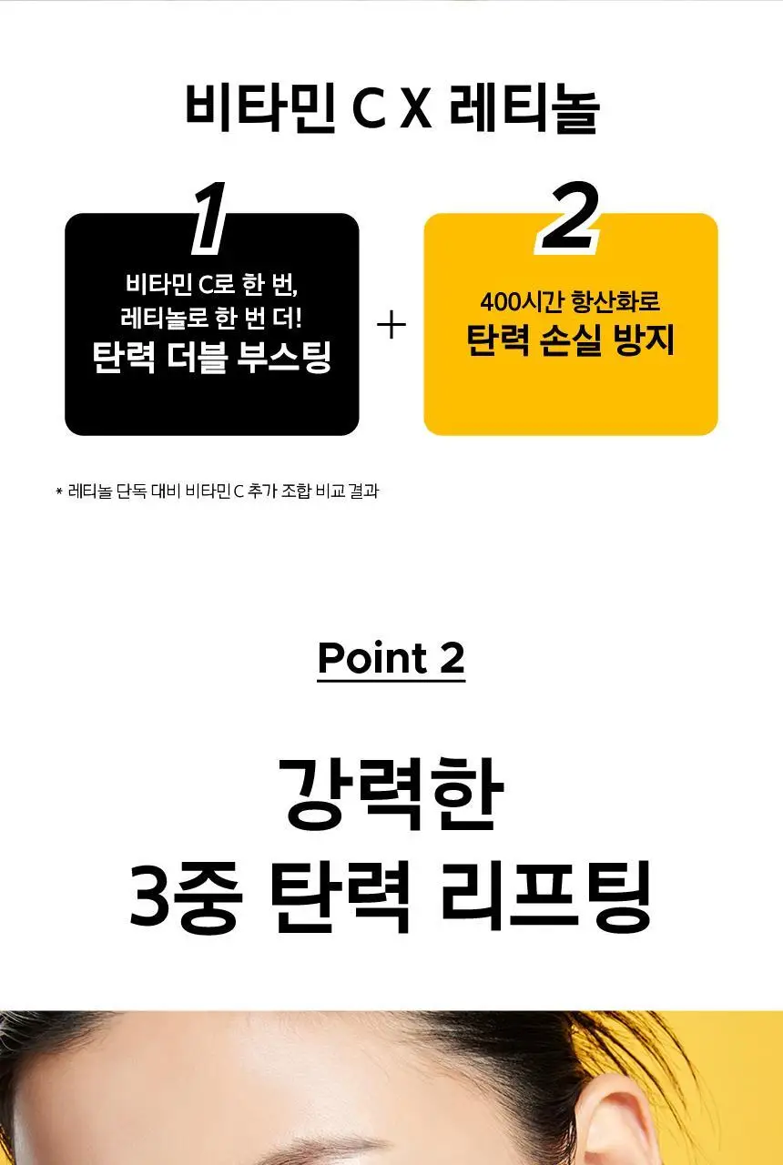 [포켓몬 에디션/5월올영픽/1+1] 프리메라 비타티놀 바운시 리프트 세럼 30g 기획/단품 상세페이지 18